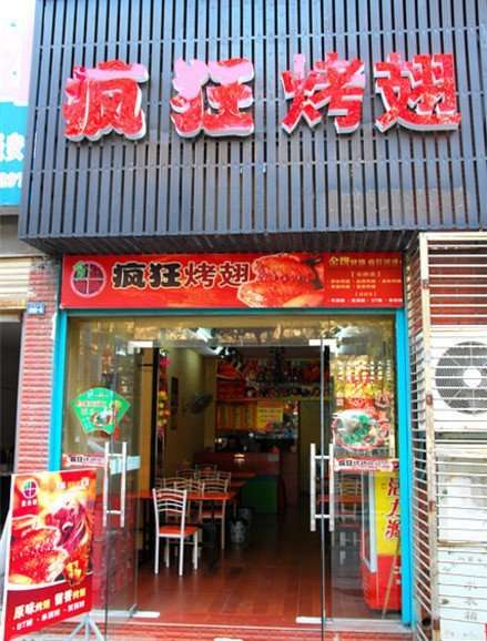 九江串烤