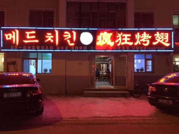 九江锡纸烤鸡翅