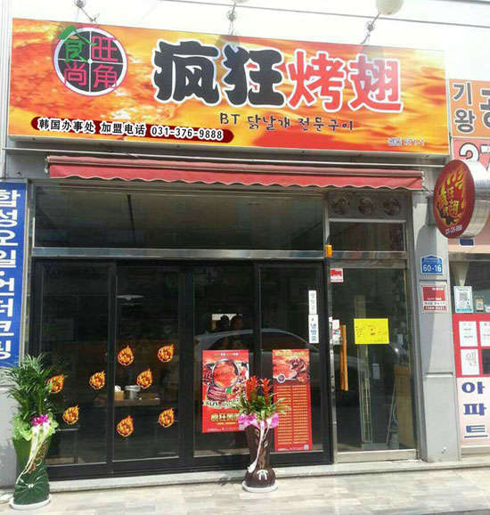 九江培训烧烤